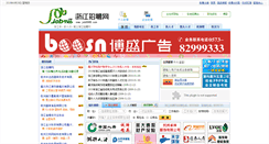 Desktop Screenshot of job5566.com